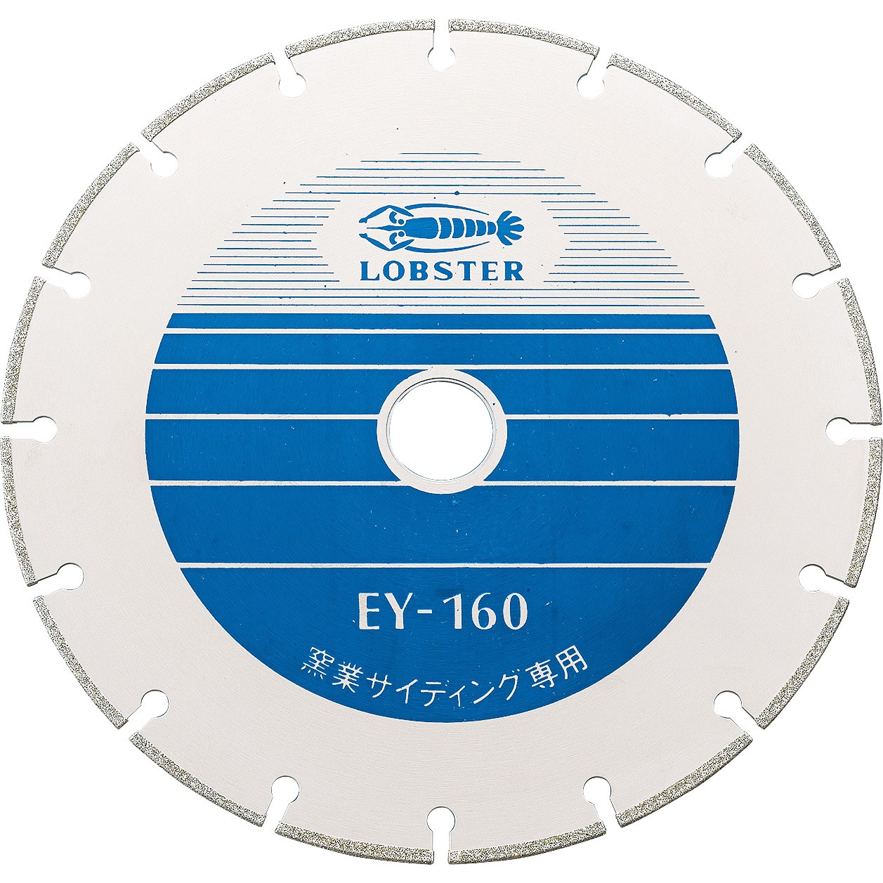 EY160 電着ダイヤモンドホイール LOBSTER(ロブスター/エビ印/ロブテックス) 乾式 各種樹脂素材用 外径160mm穴径20mm