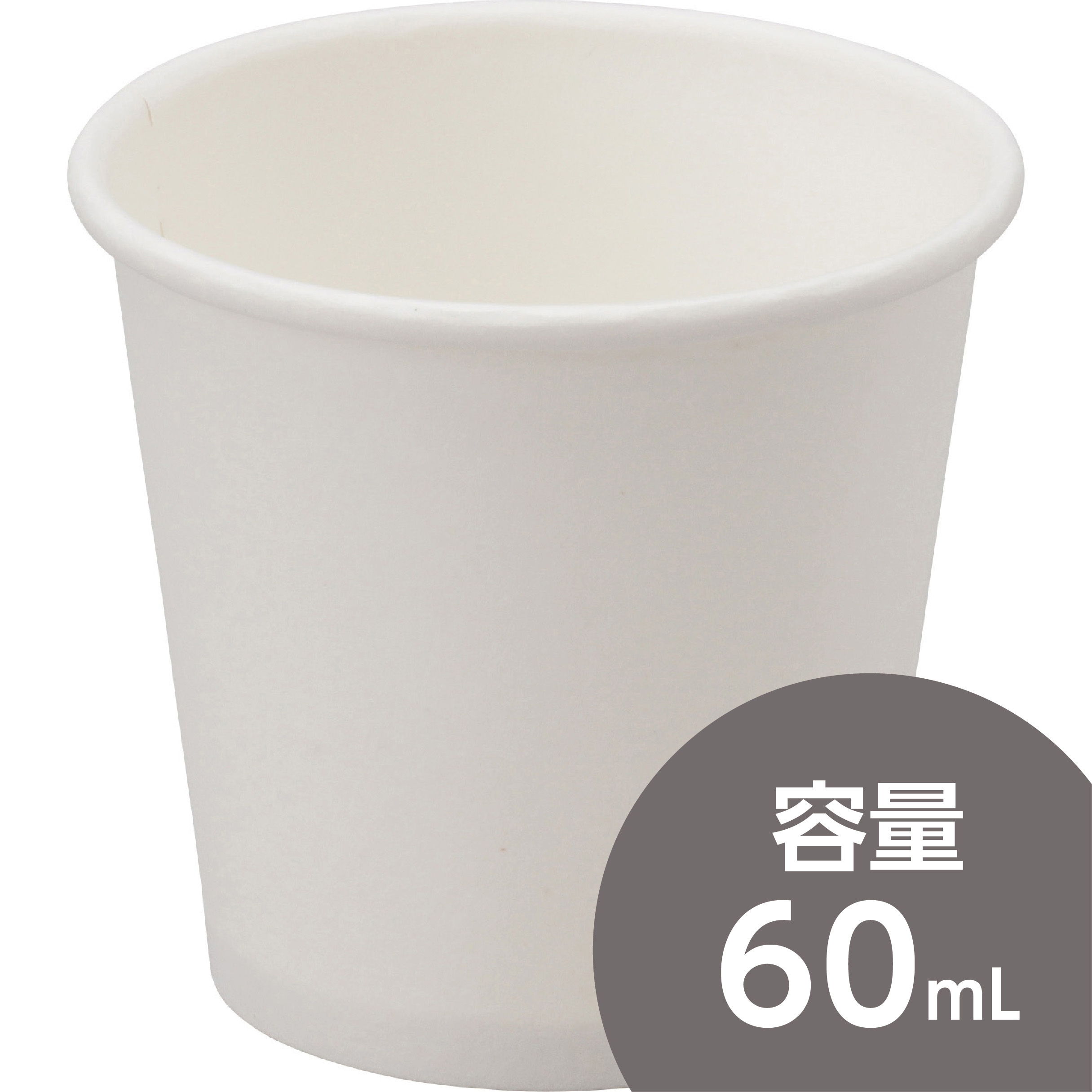 2oz 紙コップ FSC(R)認証製品 モノタロウ 容量60mL 底径35mm 1パック