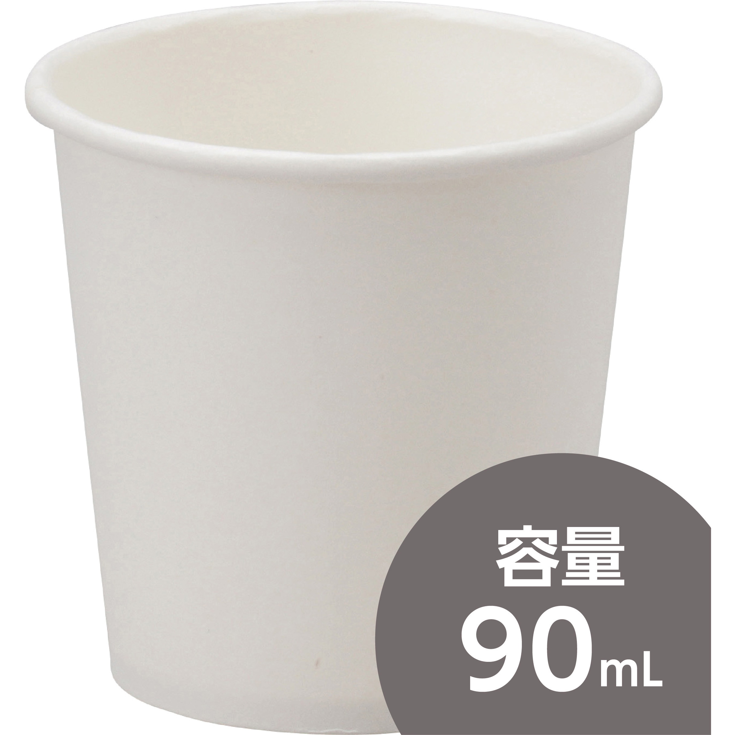 ぺんぺ様、専用 3oz 紙コップ FSC(R)認証製品 モノタロウ 容量90mL 底径42mm 1