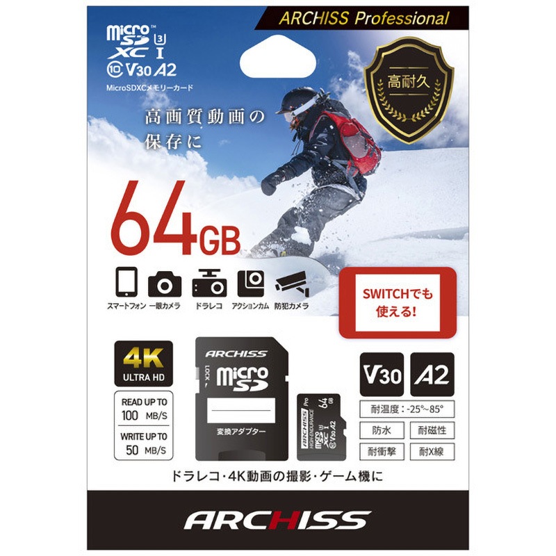 AS-064GMS-PV3 高耐久microSDXC UHS-I U3/4K対応/V30 1枚 ARCHISS
