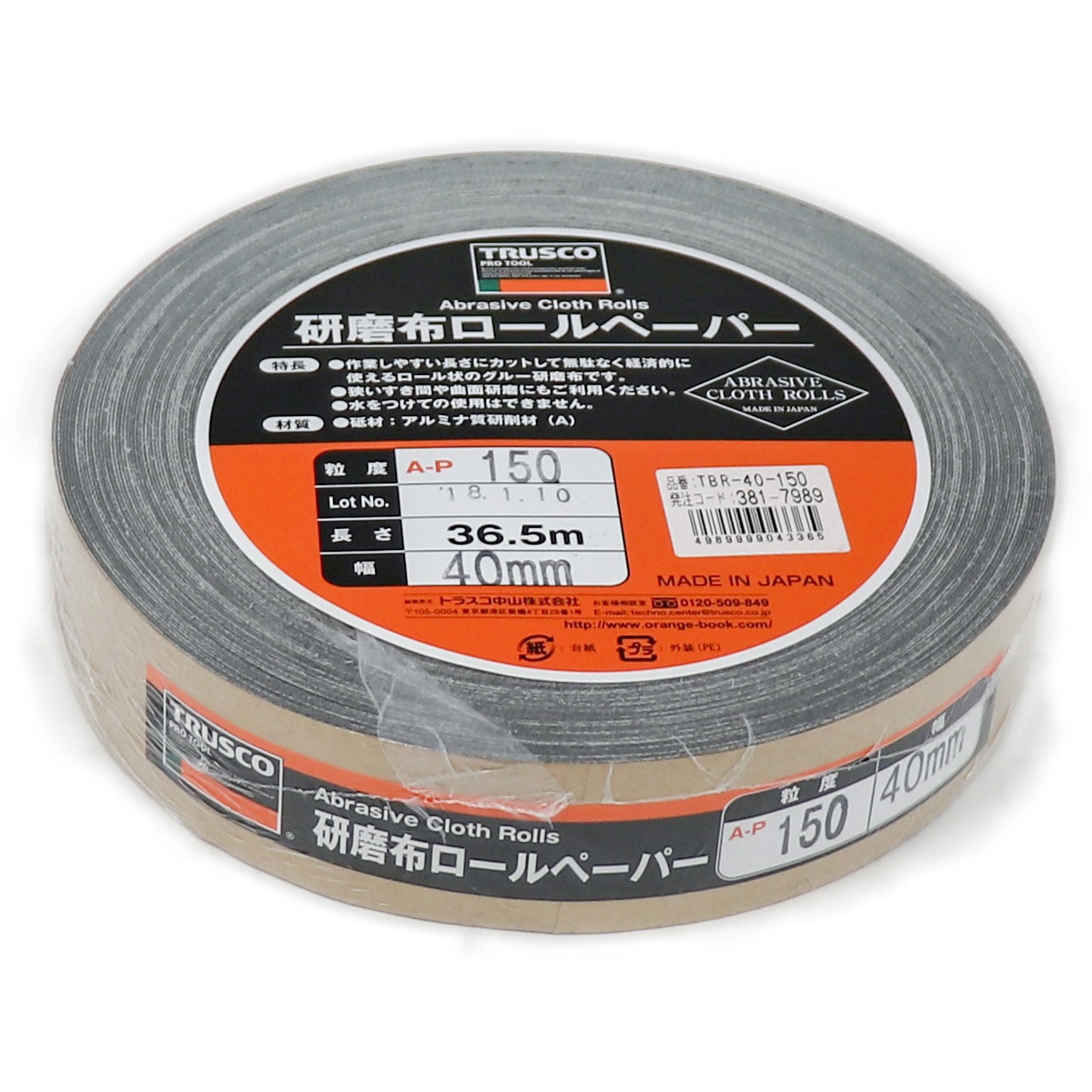 TBR-40-150 研磨布ロールペーパー(36．5M巻) TRUSCO 粒度150 幅40mm