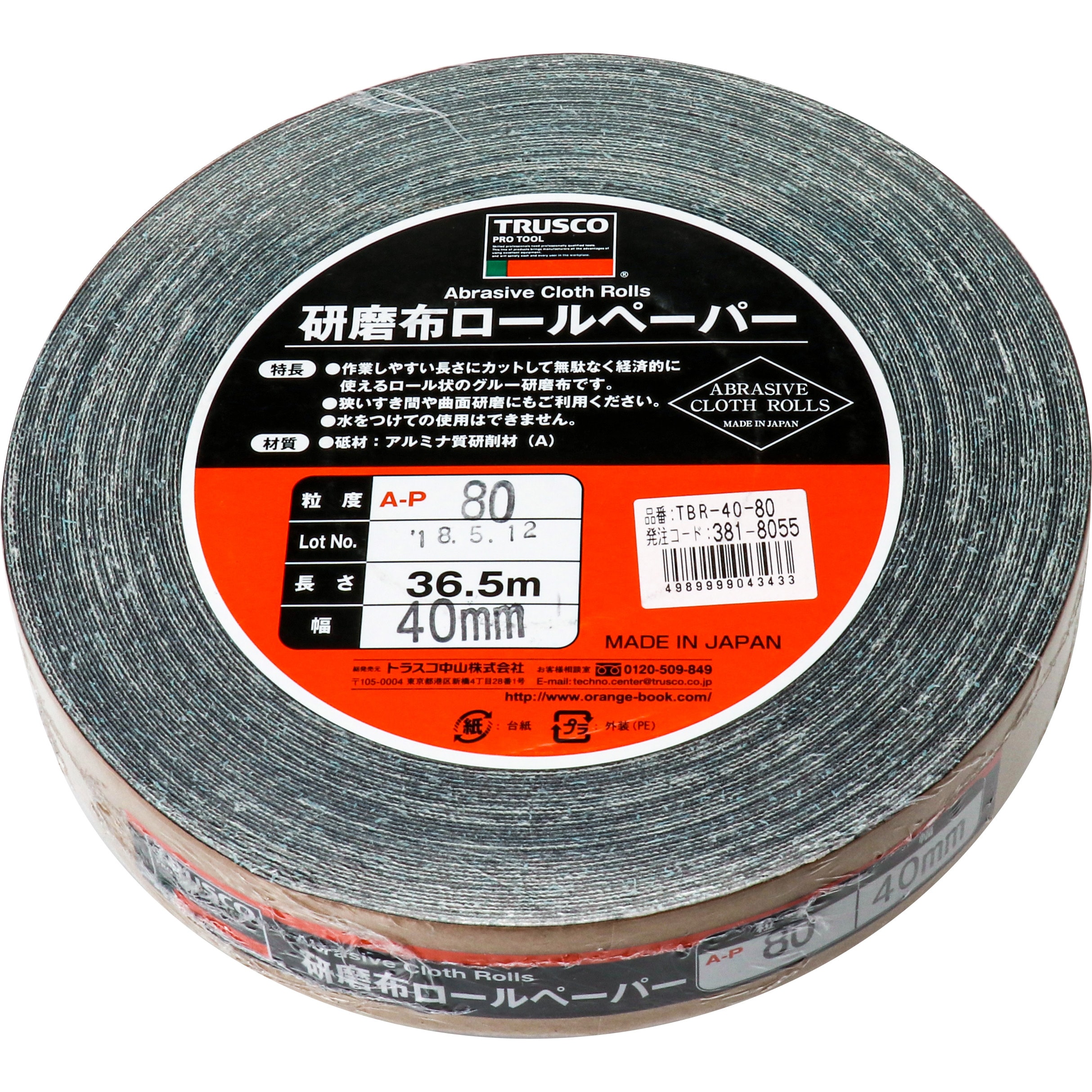 TBR-40-80 研磨布ロールペーパー(36．5M巻) TRUSCO 粒度80 幅40mm  TBR-40-80