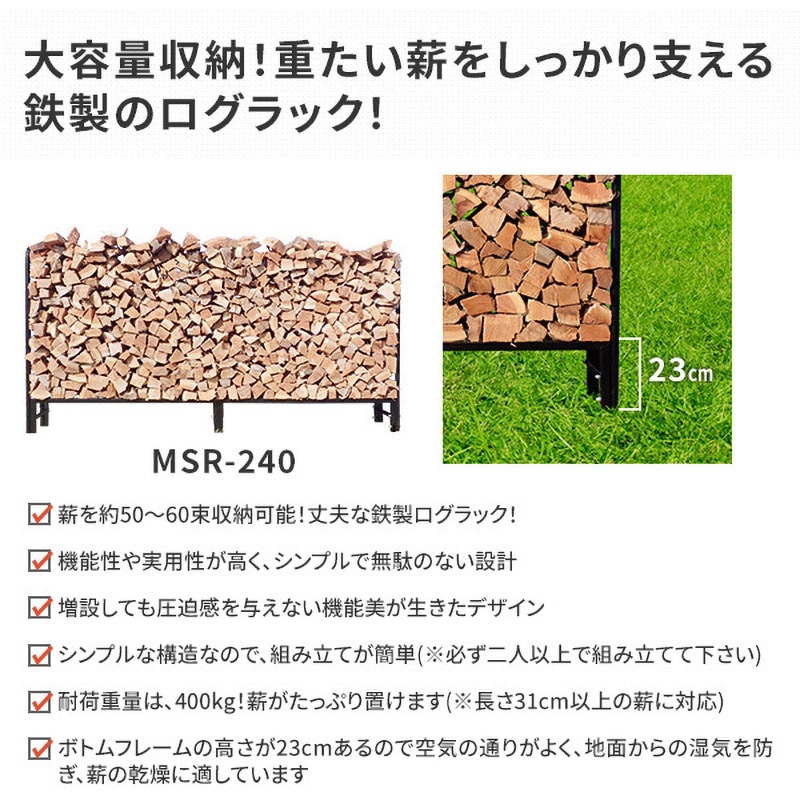 MSR-240 薪ラックスタンド YAMAZEN(山善) 金属(スチール) 棚段数1 1段