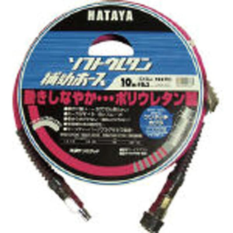 EXSU-203RC ソフトウレタン補助ホース ハタヤリミテッド ピンクパープル色 耐寒/耐圧/柔軟性/滑り性 内径8.5mm外径12.5mm長さ20m  EXSU-203RC
