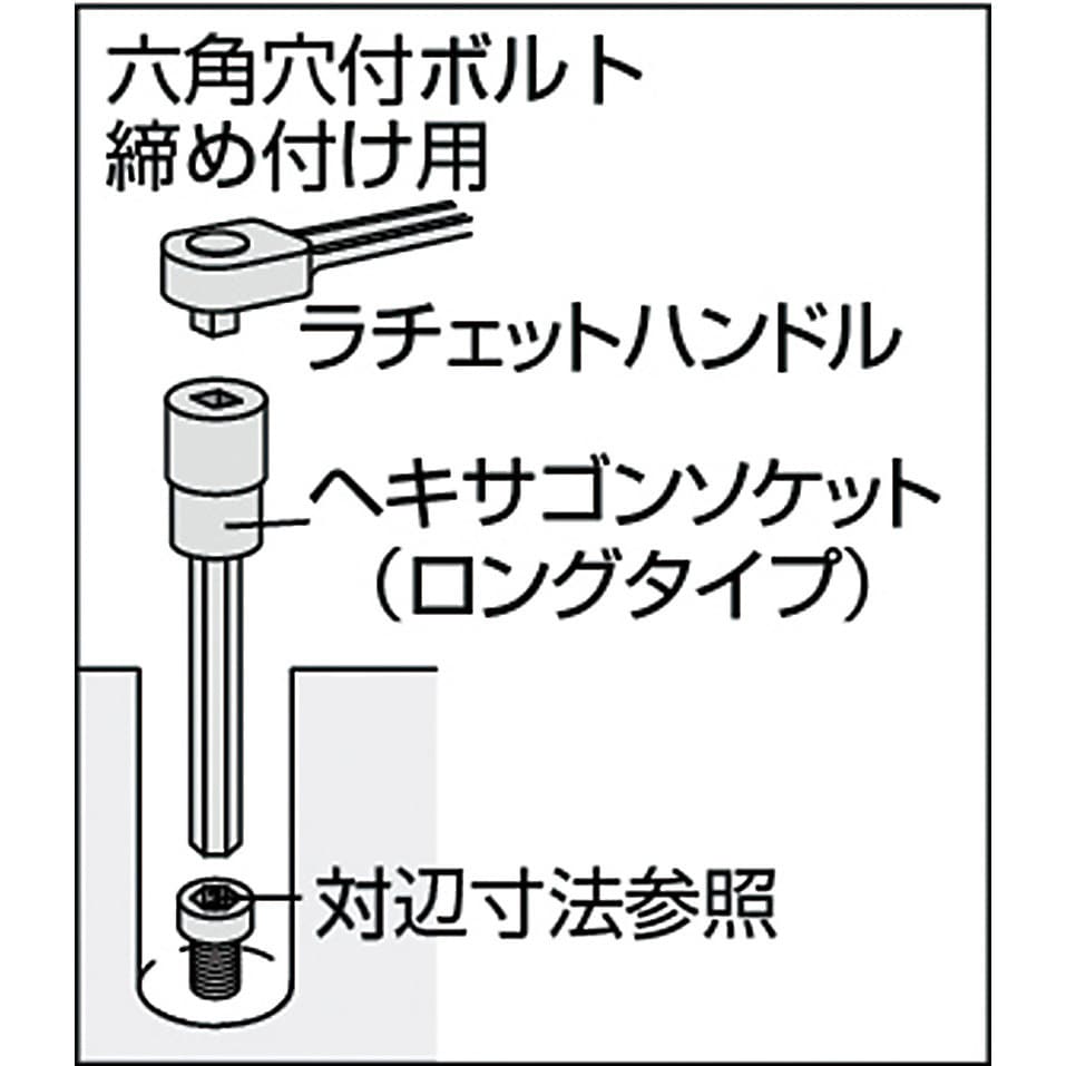 4H-14L ロングヘキサゴンソケット 1個 TONE トネ (前田金属工業