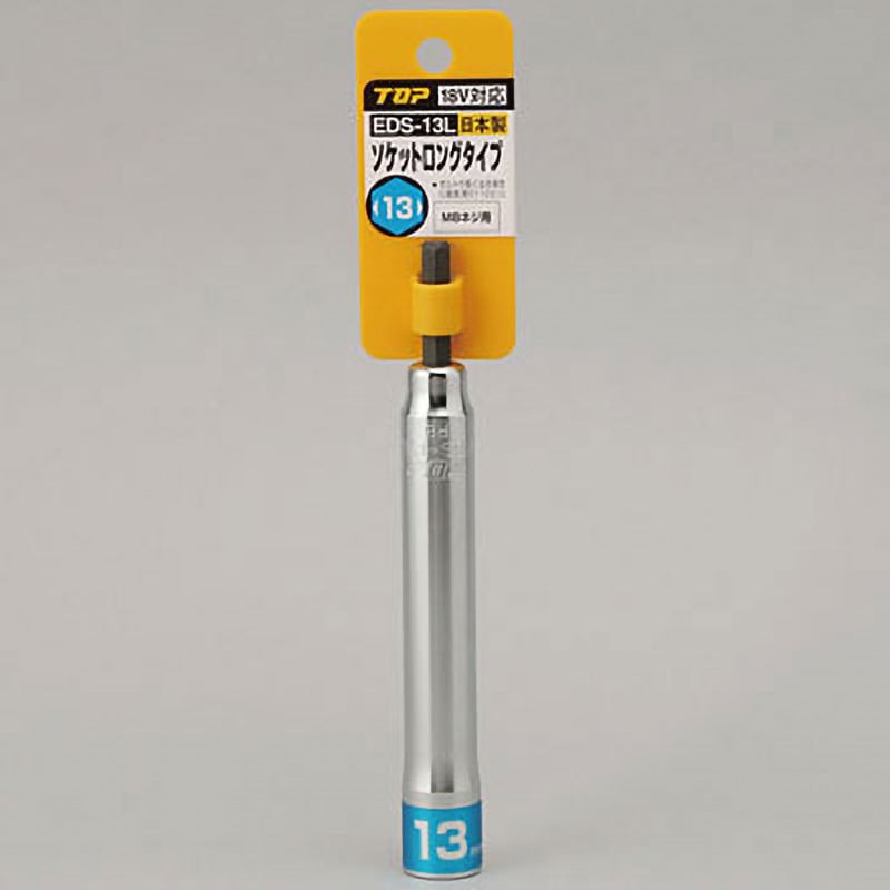 EDS-13L 電動ドリル用ソケットロングタイプ(ハンガー付) トップ工業