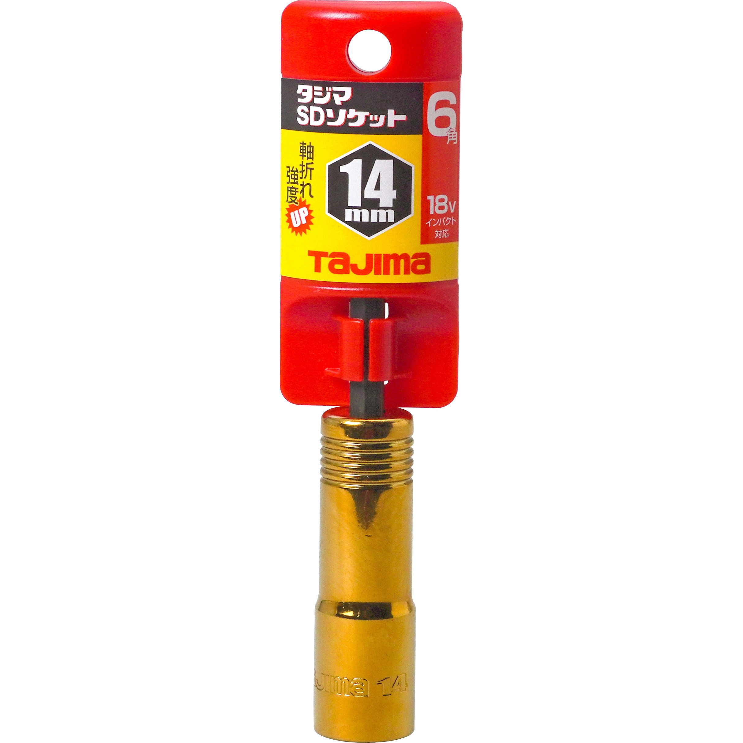 TSK-SD14-6K SDソケット タジマツール(TJMデザイン) 6角タイプ 対辺