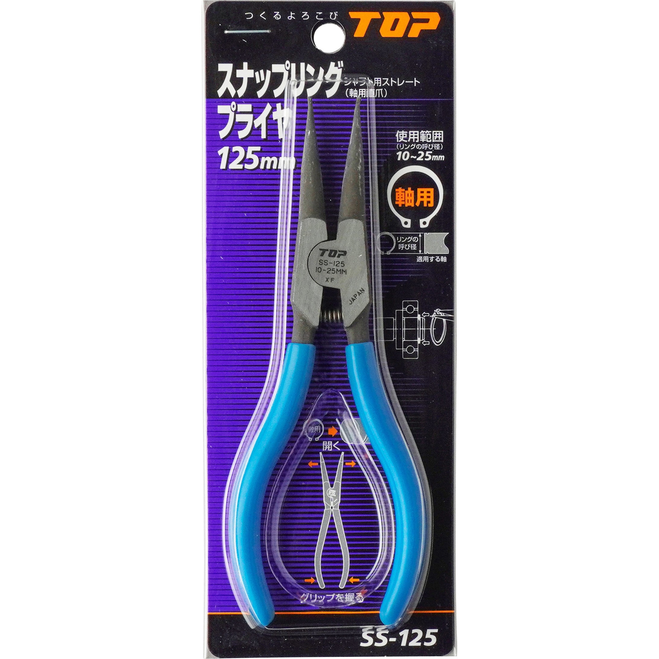 SS-125 スナップリングプライヤ軸用直爪 1丁 トップ工業 【通販