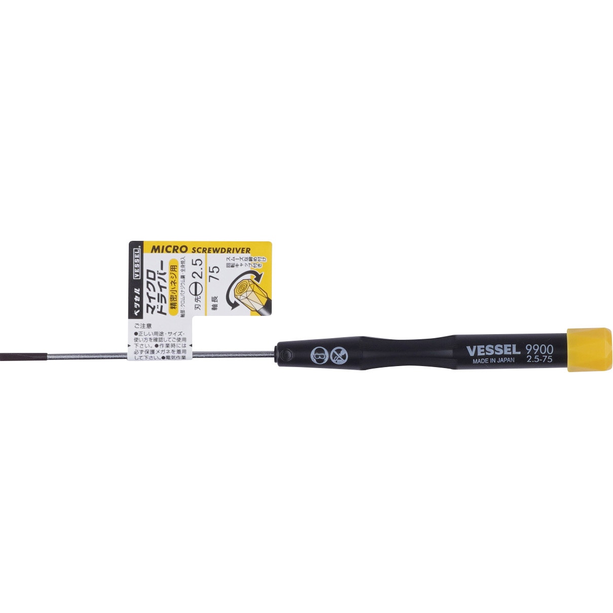 9900-2.5×75 マイクロドライバー ベッセル 単品 本数1 マイナス 軸長