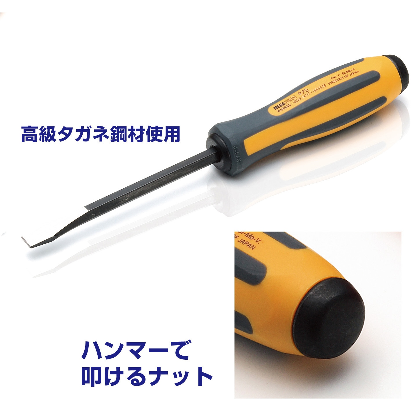 970 9.5X120 メガドラタガネドライバー 970 ベッセル マイナス 単品