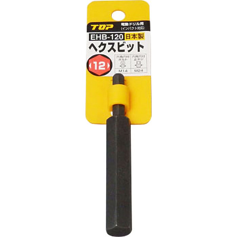 EHB120 電動ドリル用ヘクスビット(ハンガー付) トップ工業 片頭 六角先