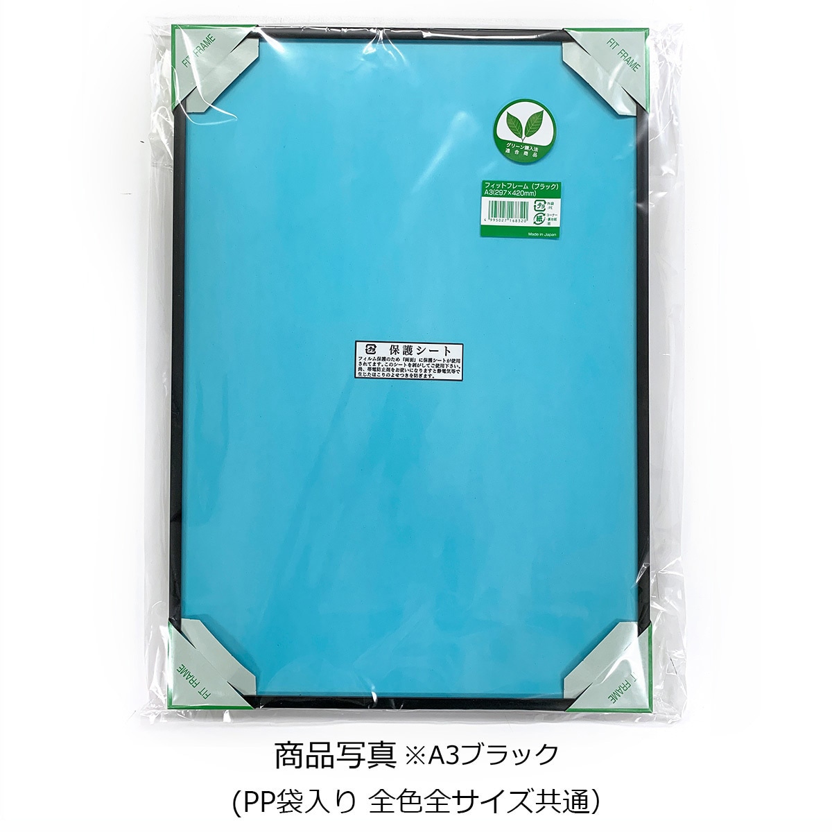 【新品まとめ売10個】A.P.J. フィットフレーム A2サイズ ブラック アートプリントジャパン フィットフレーム（スタンド付） A2