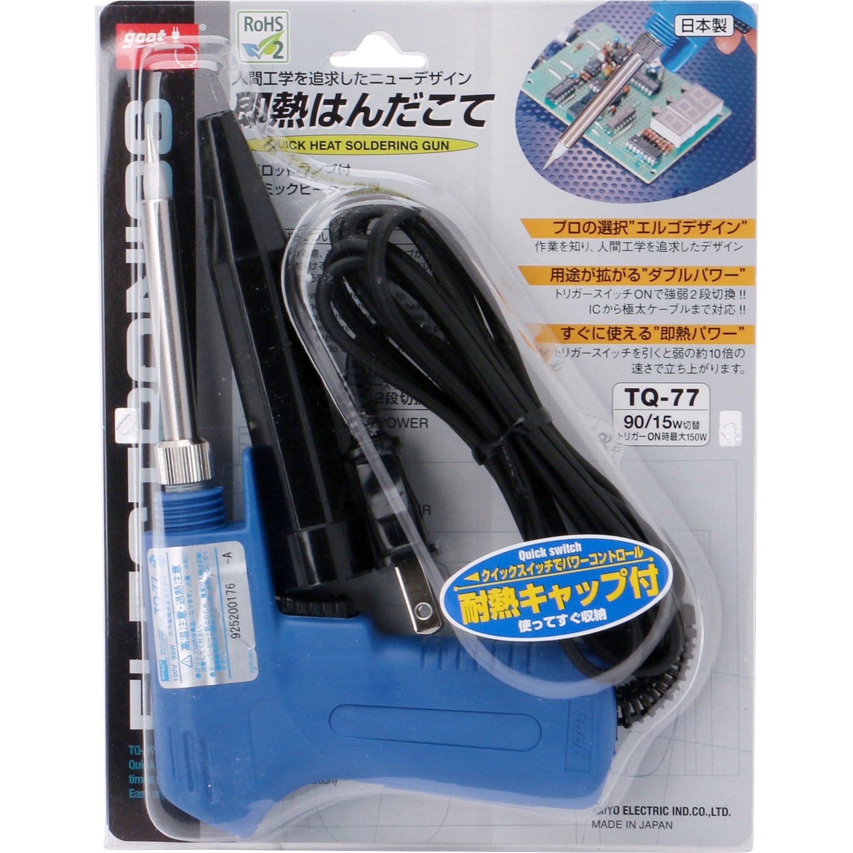 goot はんだこて台こて専用 ST77 2mvetro はんだこて台 セラミックこて専用｜こて台｜作業環境／材料｜製品情報