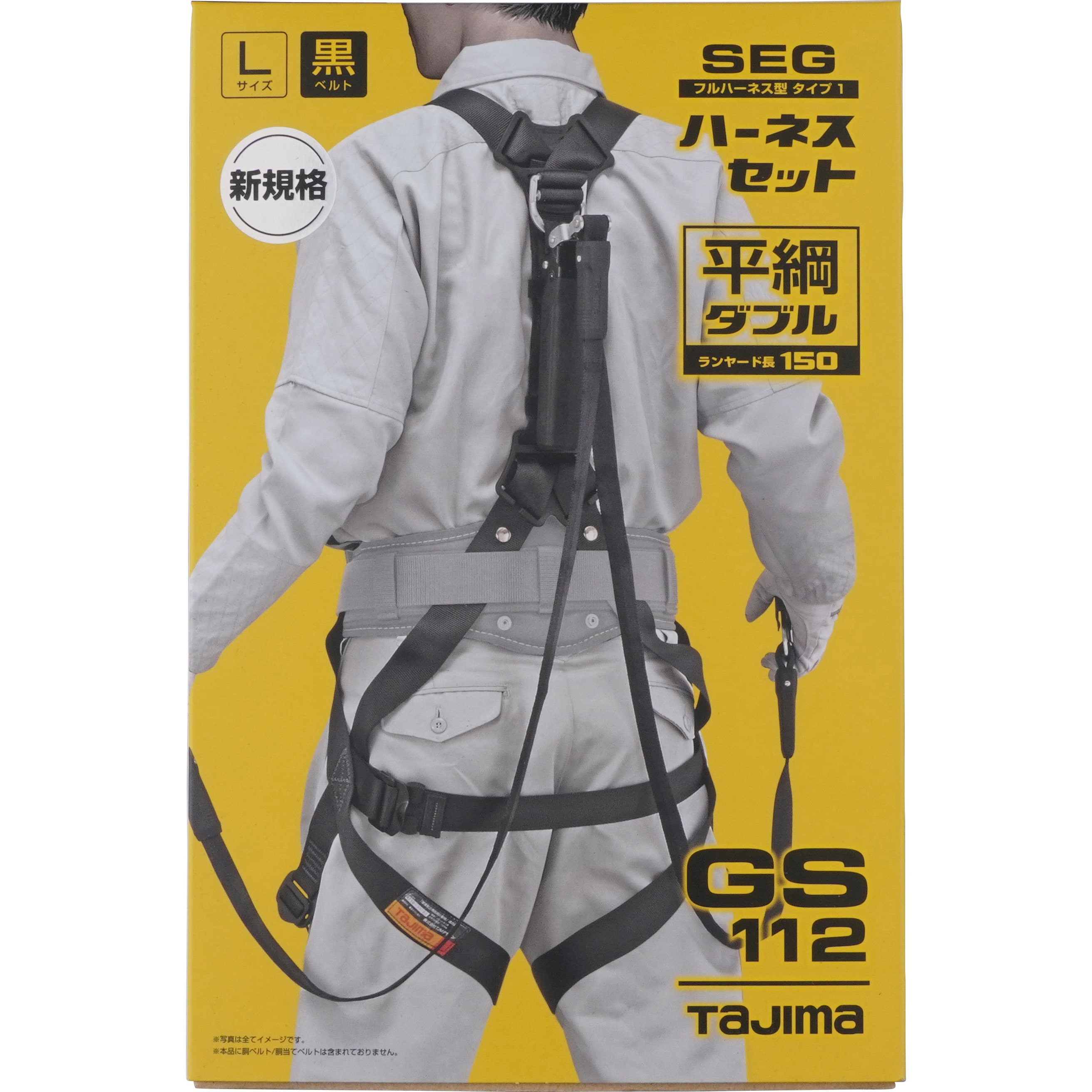 タジマ Tajima フルハーネス安全帯Lサイズ 新規格 腰当てパット付き