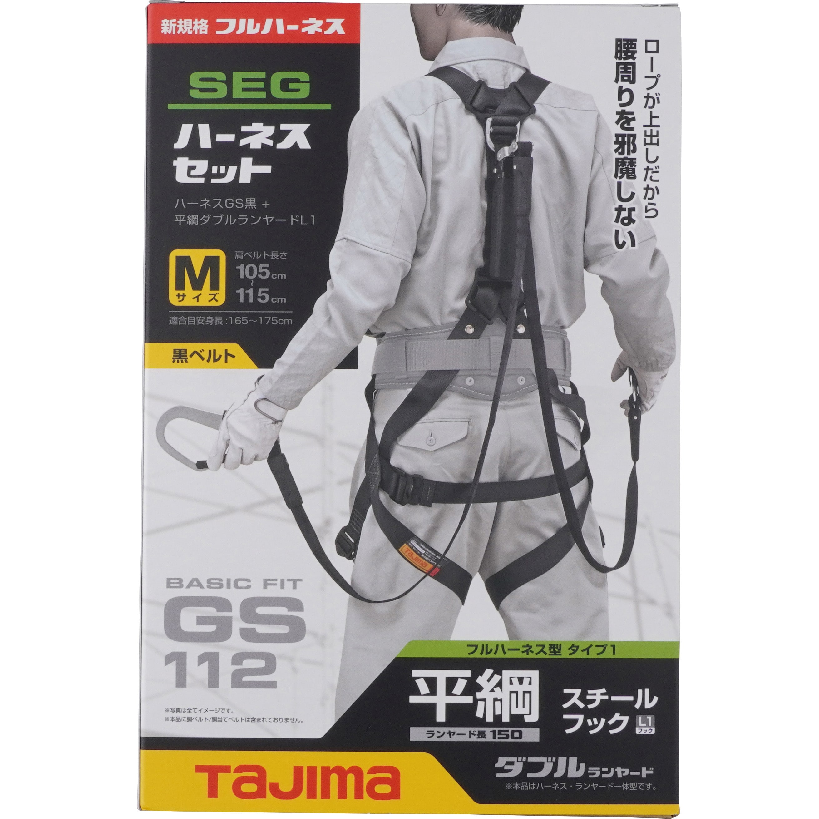 Tajima フルハーネス 通販