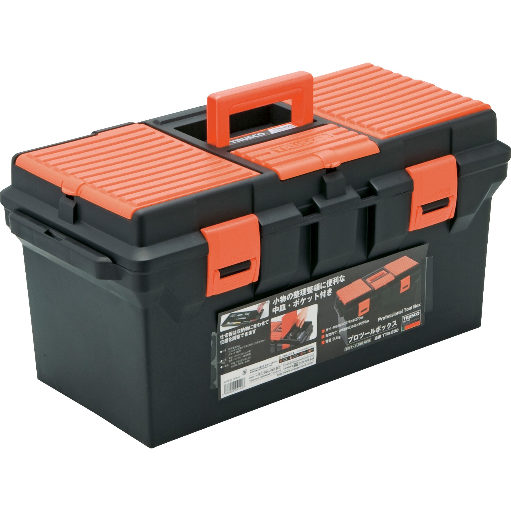TTB800 プロツールボックス TRUSCO 外寸(幅×奥行×高さ)556×278×270mm