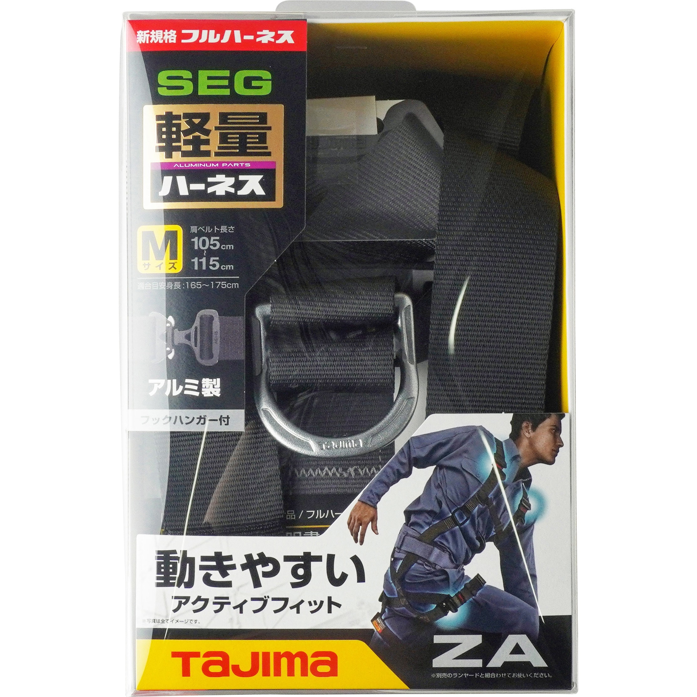 AZAM-BK 墜落制止用器具(安全帯) フルハーネス型 ハーネスZA TJMデザイン(タジマツール) Y型 平行型 黒色 質量1110g サイズM  AZAM-BK - 【通販モノタロウ】