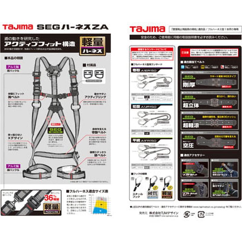 AZAM-LWH 墜落制止用器具(安全帯) フルハーネス型 ハーネスZA TJMデザイン(タジマツール) Y型 平行型 白色 質量1110g サイズM  AZAM-LWH - 【通販モノタロウ】