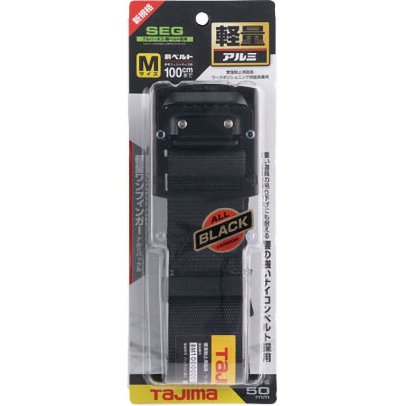 BABM125-BK 墜落制止用器具(安全帯) 胴ベルト アルミワンフィンガー黒
