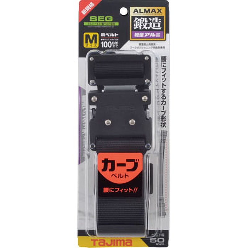 BWBCM125-BK 墜落制止用器具(安全帯) 胴ベルト アルミワンタッチ
