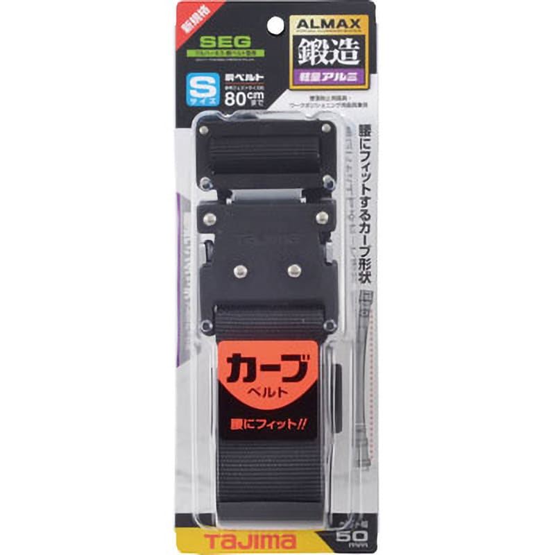 BWBCS110-BK 墜落制止用器具(安全帯) 胴ベルト アルミワンタッチ