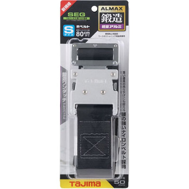 BWS110-BK 墜落制止用器具(安全帯) 胴ベルト アルミワンタッチバックル