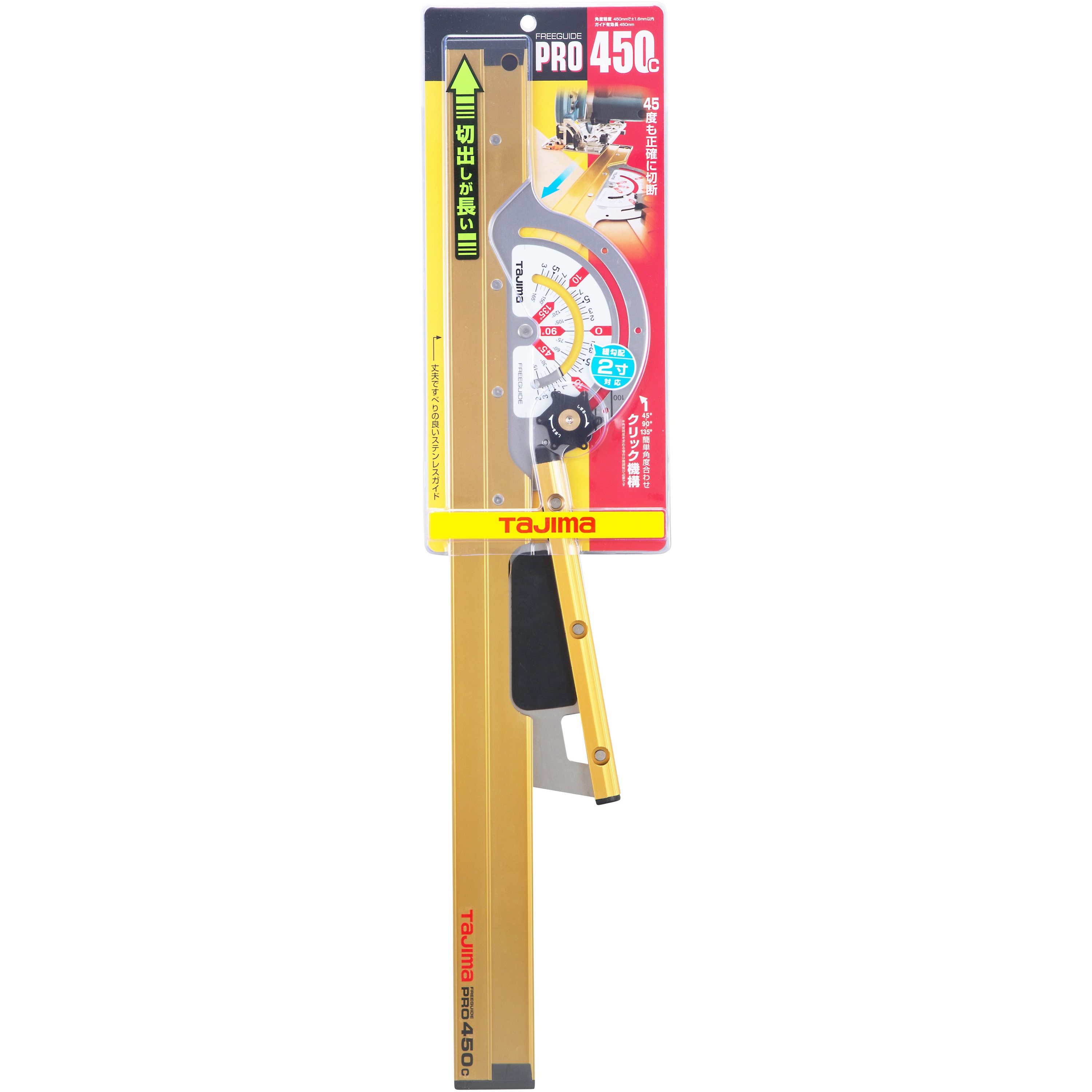 FG-P450C フリーガイド PRO タジマツール(TJMデザイン) 長さ450mm
