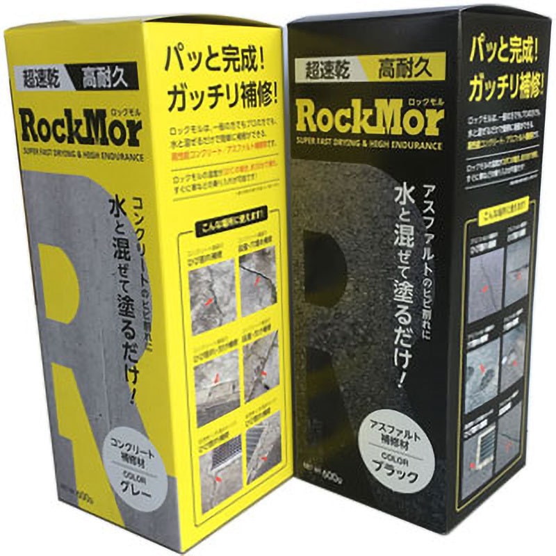 RM010 コンクリート/アスファルト補修材「ロックモル・パッケージ 