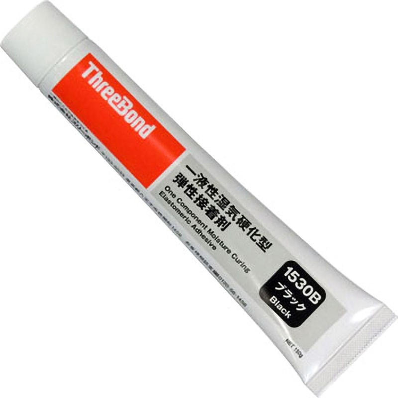 TB1530B-150 一液無溶剤系湿気硬化型弾性接着剤 スリーボンド シリル基