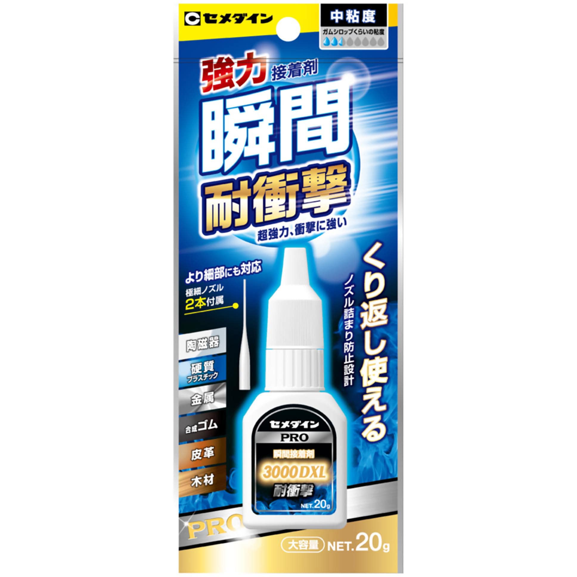 CA-063 瞬間接着剤3000DXL(金属用) 1本(20g) セメダイン 【通販サイト