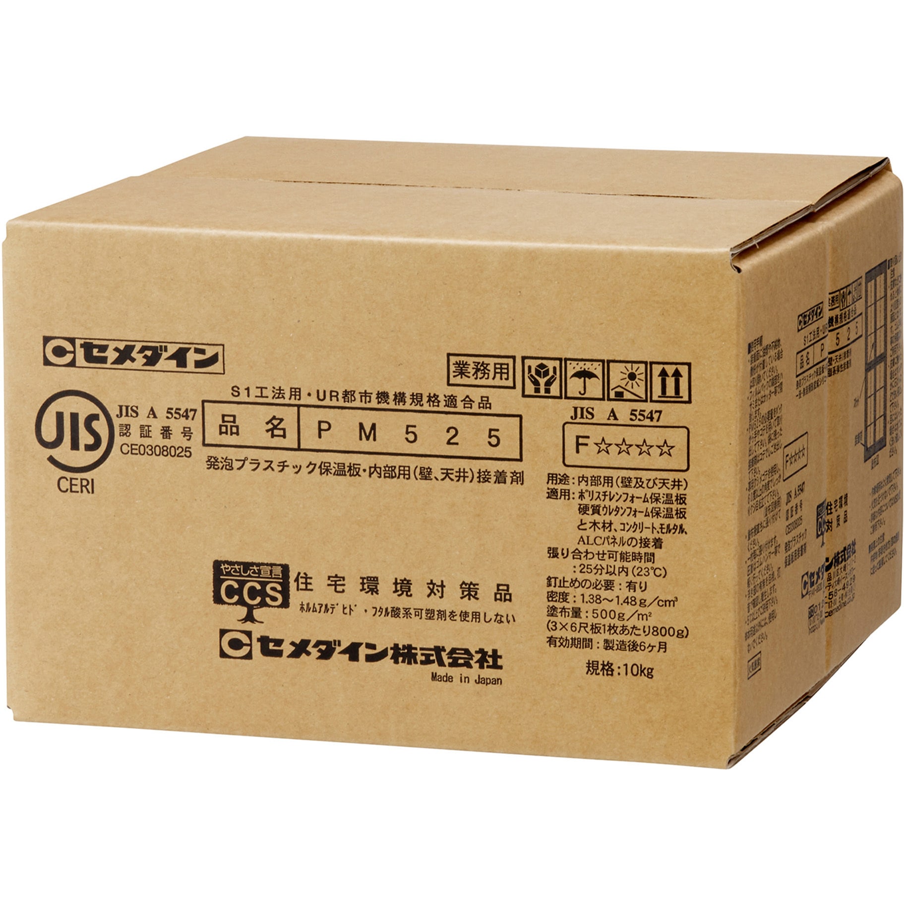 RE-354 発泡ポリスチレンボード用接着剤 PM525 1個(10kg) セメダイン