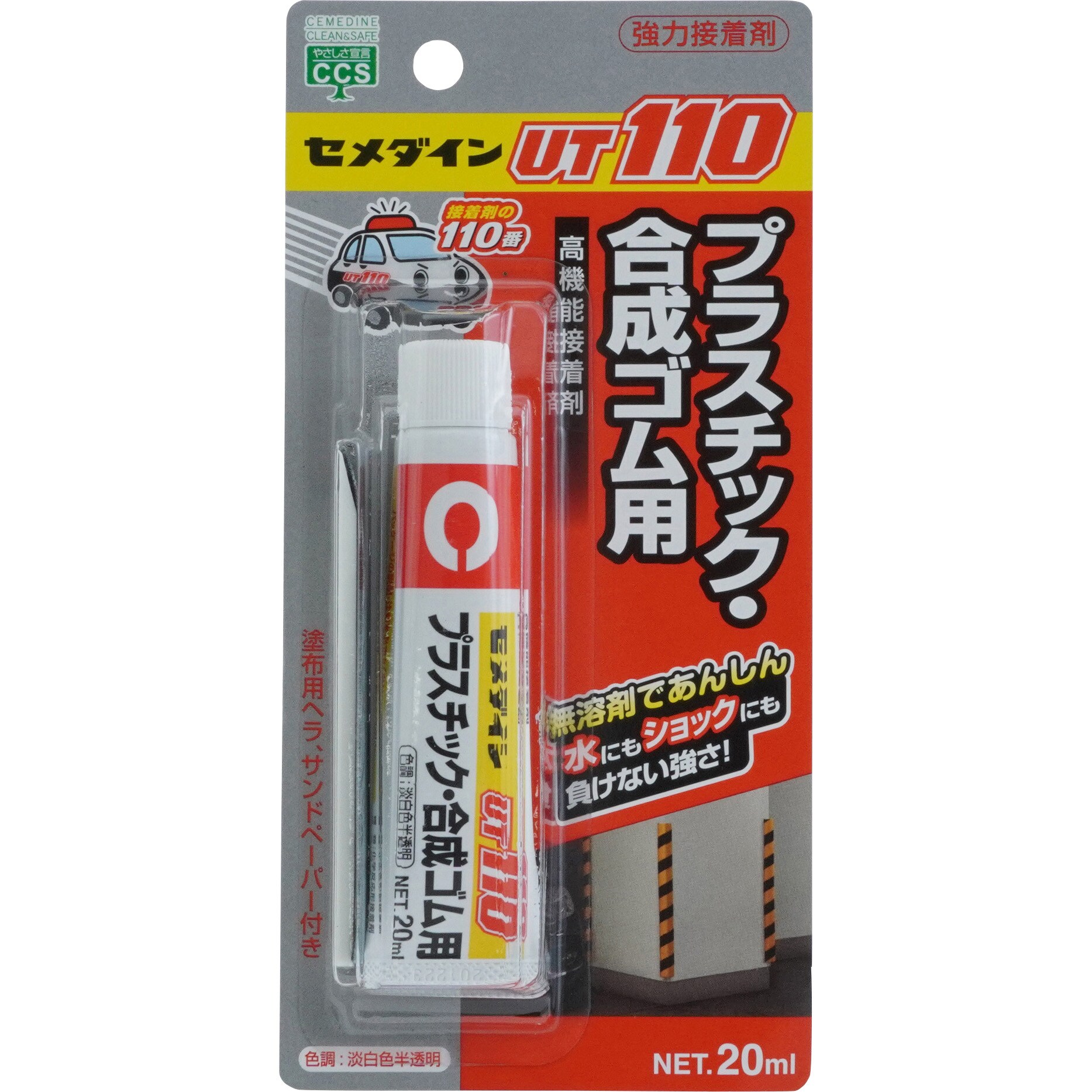 Ar530 プラスチック 合成ゴム用接着剤ut110 セメダイン Ar530 1本 ml 通販モノタロウ