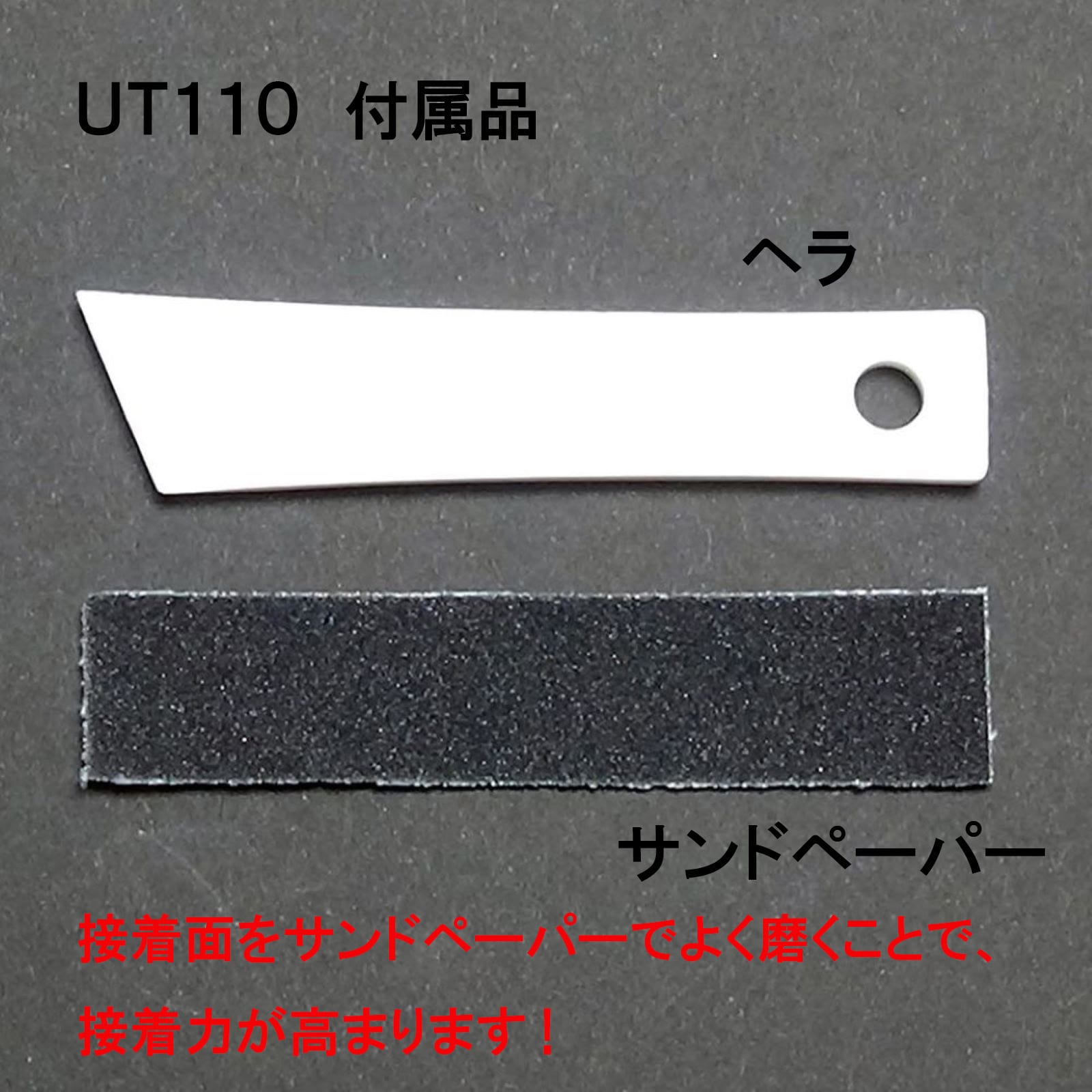 AR-530 プラスチック・合成ゴム用接着剤 UT110 1本(20mL