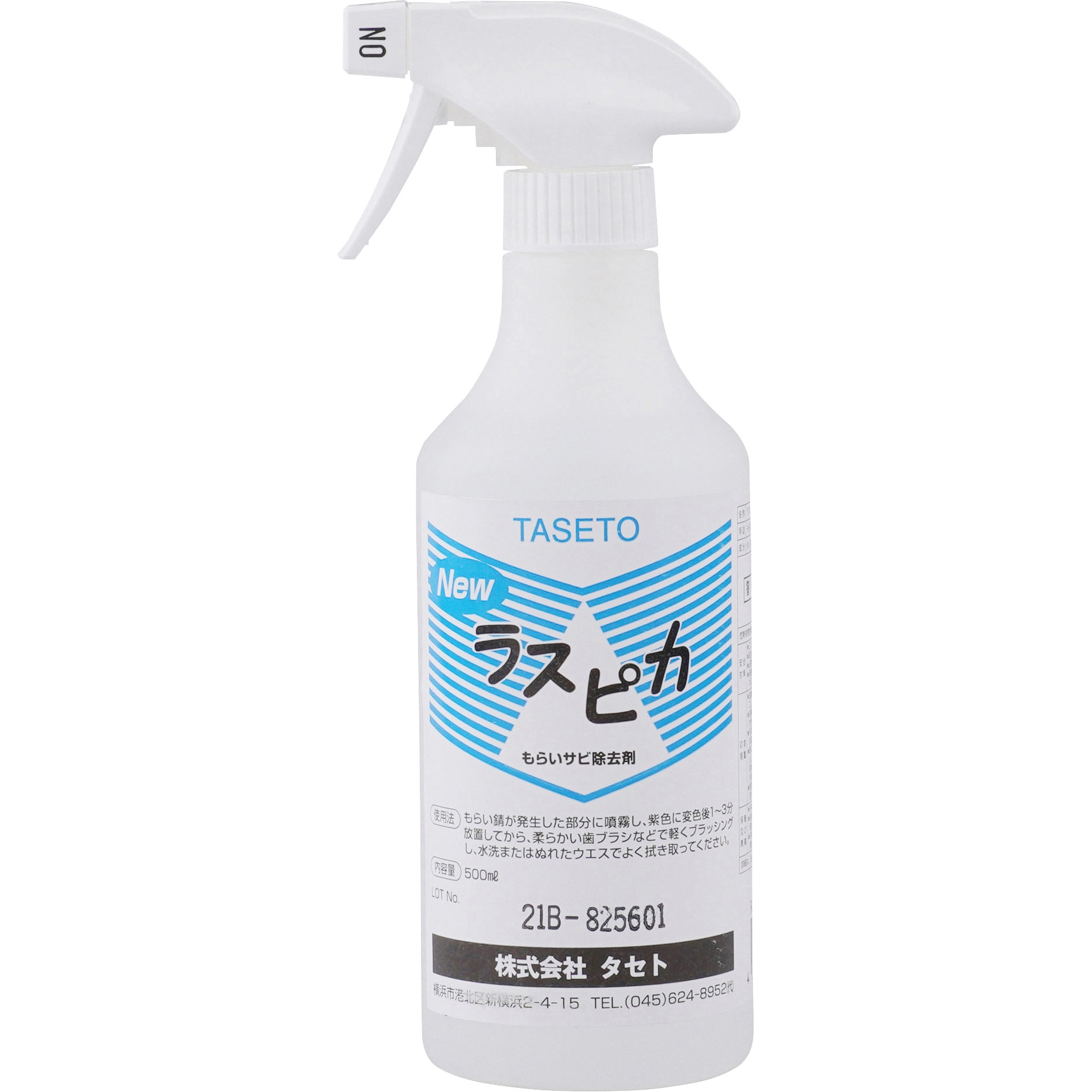 Rusp05 もらいサビ除去剤 ラスピカ タセト 対応材質 アルミ サビ落とし Rusp05 1個 500ml 通販モノタロウ