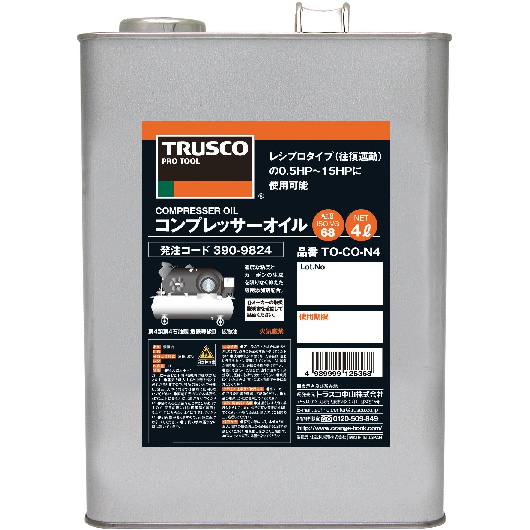 TO-CO-N4 コンプレッサーオイル 1缶(4L) TRUSCO 【通販モノタロウ】