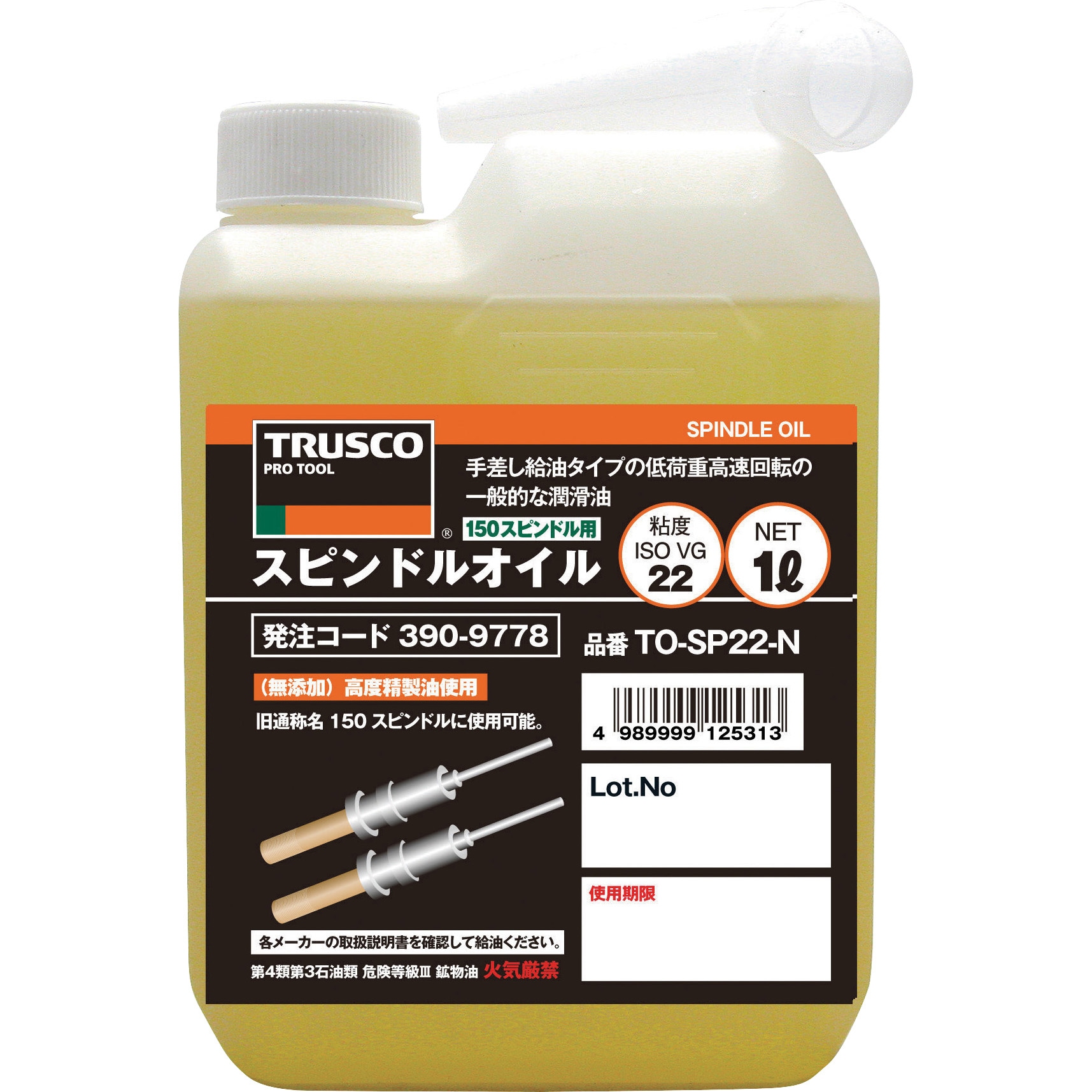 TO-SP22-N スピンドルオイル TRUSCO 1本(1L) TO-SP22-N 【通販モノタロウ】