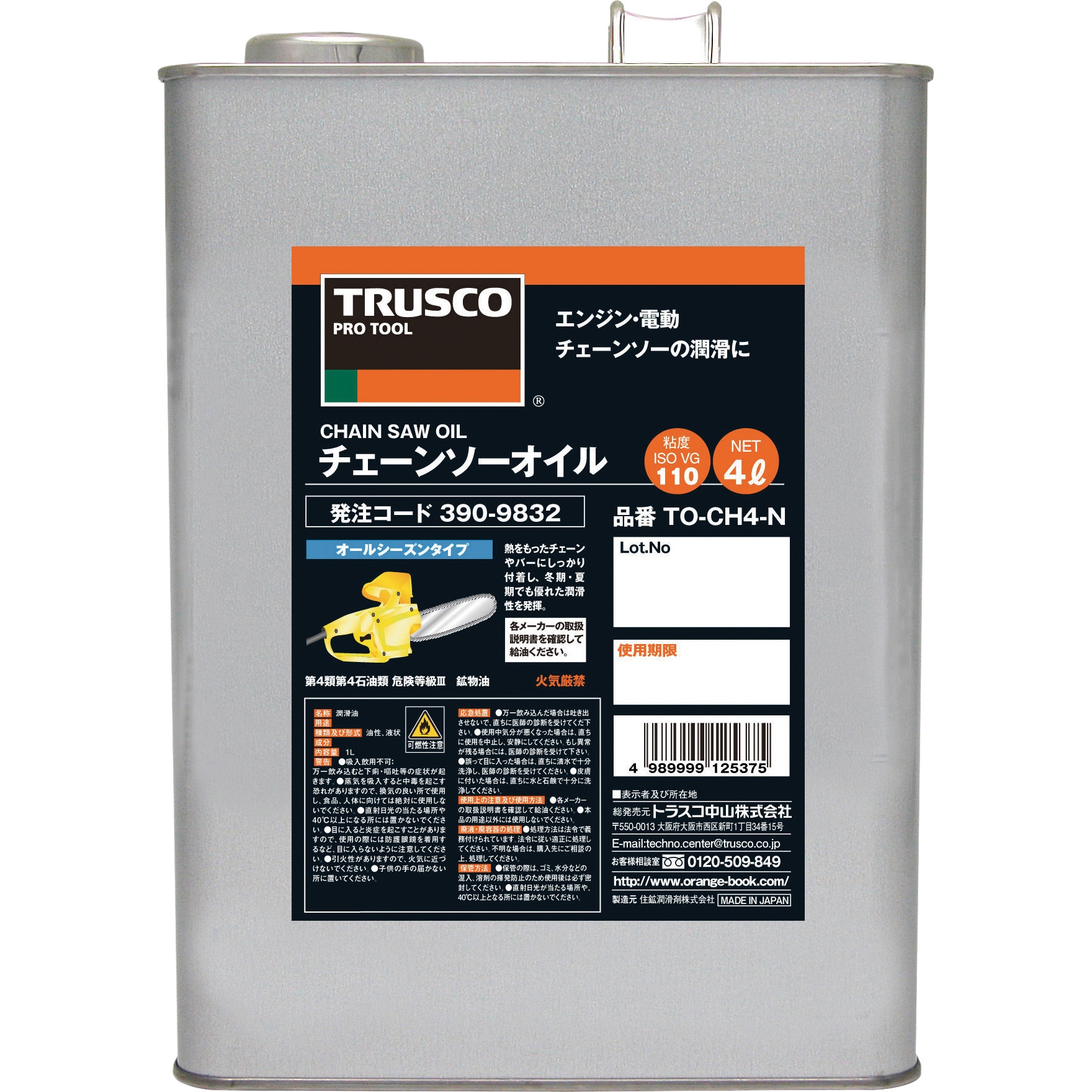 TOCHN4 チェーンソーオイル TRUSCO 容量4L TOCHN4 【通販モノタロウ】