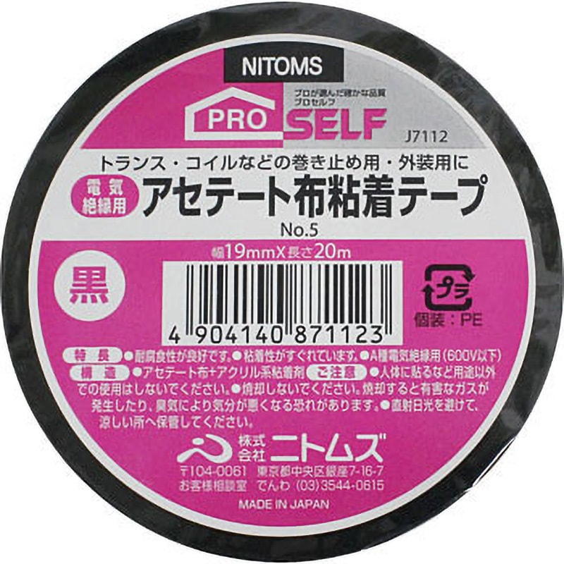 J7112 アセテート布粘着テープ ニトムズ ブラック色 幅19mm長さ20m 1ケース(40巻) J7112