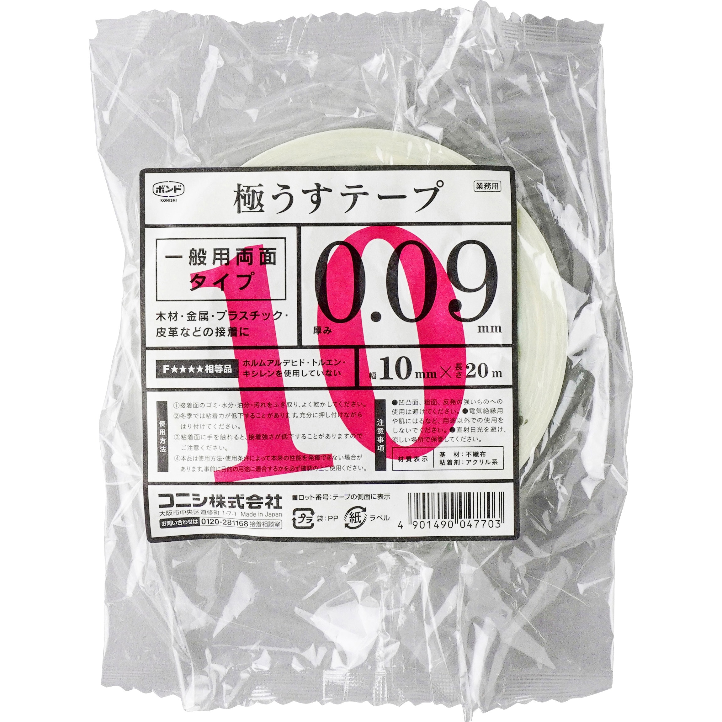 ボンド 極うすテープ 厚0.09MM×幅50MM×長20M #04775 4巻入り