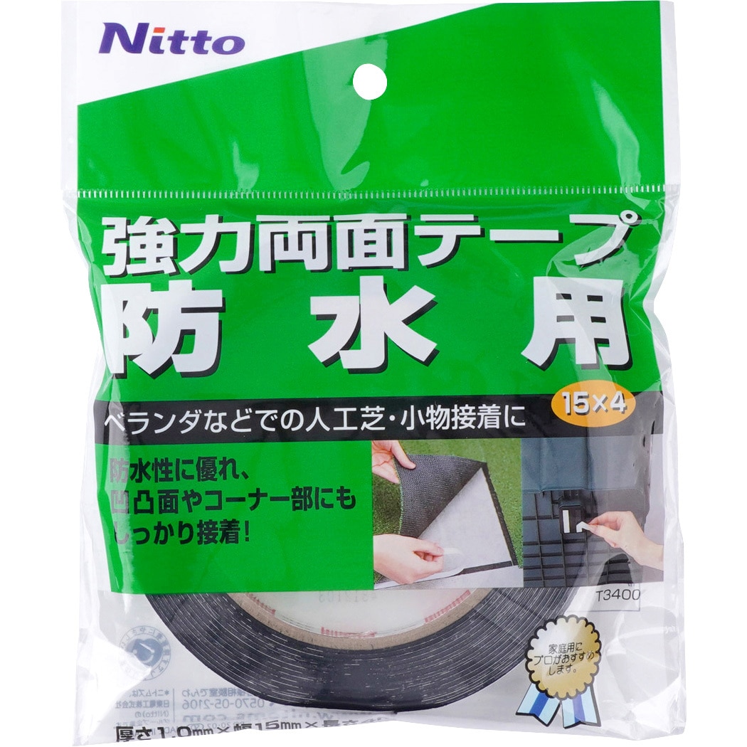 T3400 強力両面テープ(防水用) ニトムズ 布基材 ブラック色 防水・耐水