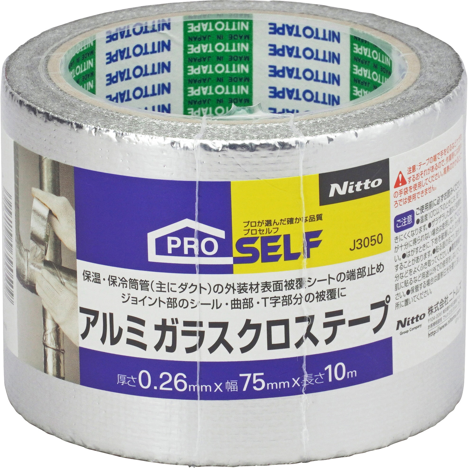 J3050 アルミガラスクロステープ 1巻 ニトムズ 【通販サイトMonotaRO】