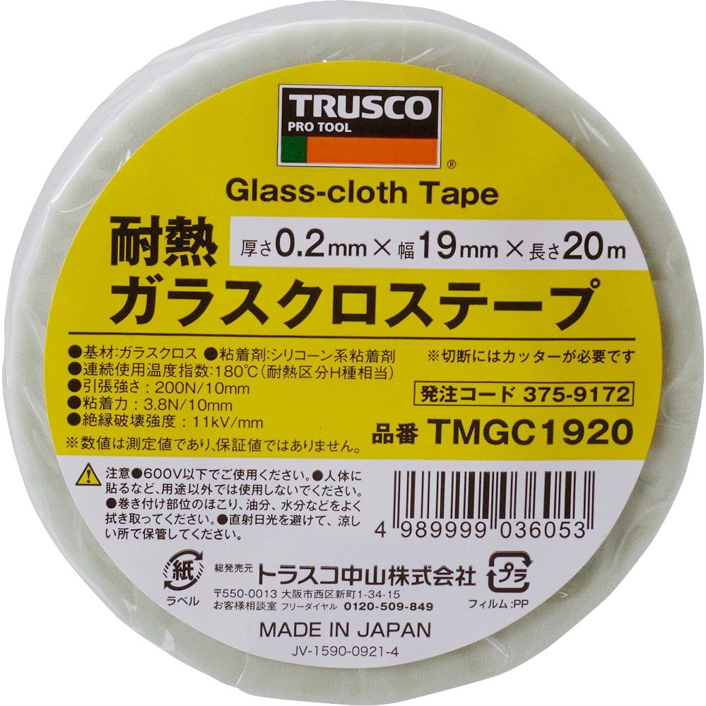 TRUSCO(トラスコ) クロス粘着テープ 50mm×25m クリア 透明 GCT-50-TM - 1