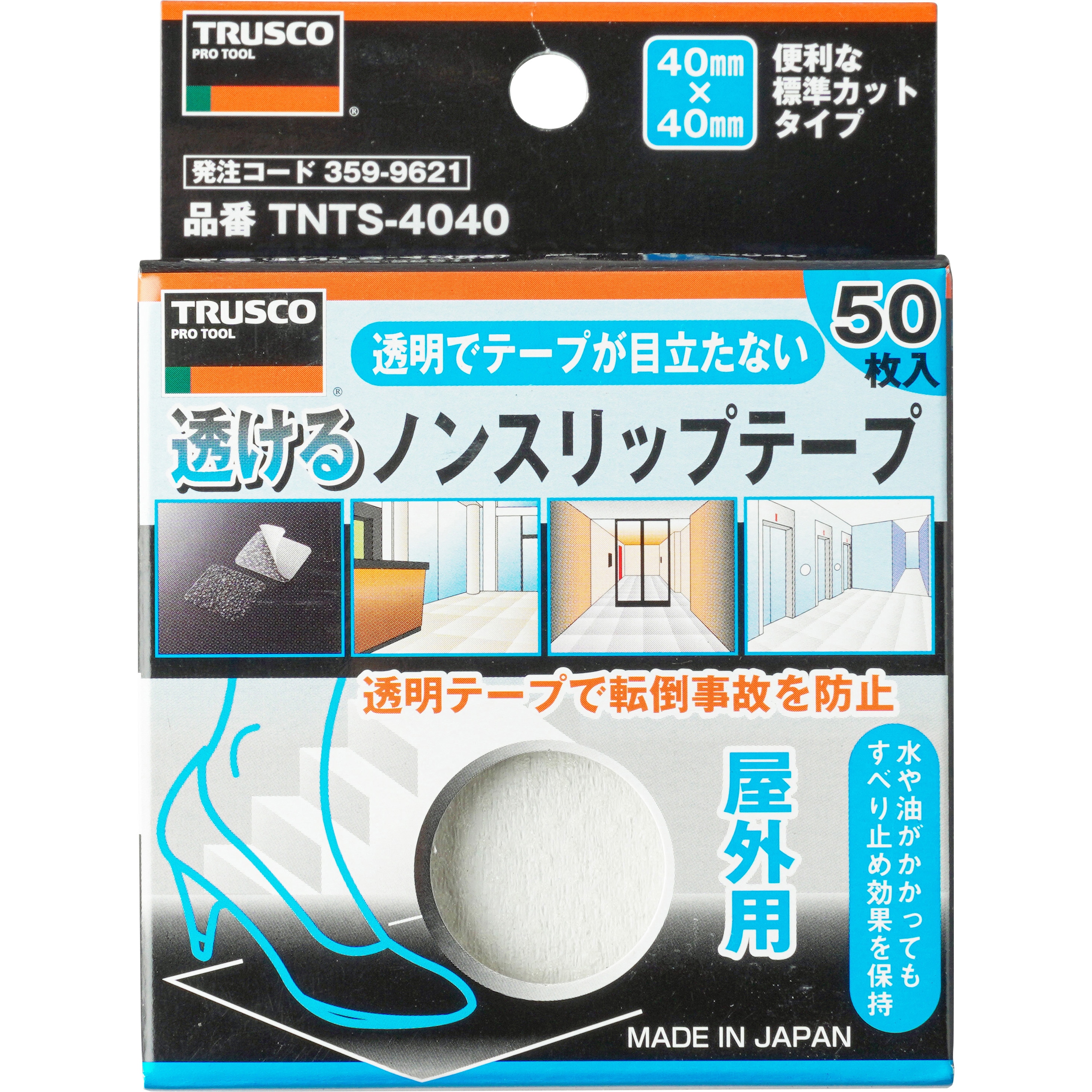 TNTS4040 透けるノンスリップテープ(屋外用) カットタイプ