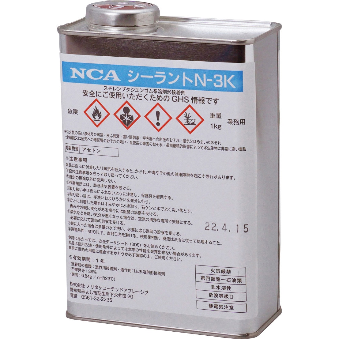 農薬の使用方法
