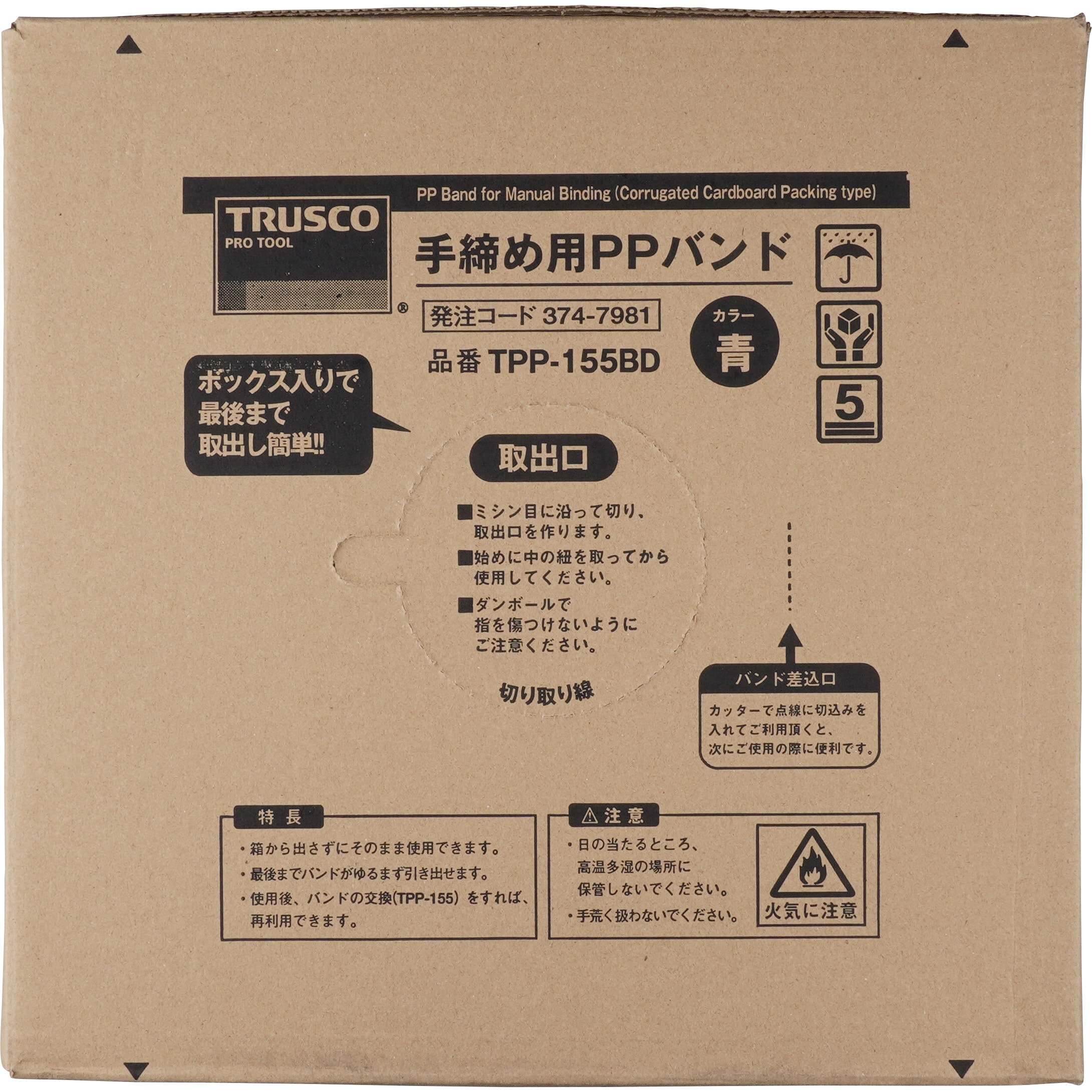 TPP155BD 手締用PPバンド(段ボールパックタイプ) TRUSCO 幅15.5mm長さ1000m 1箱 TPP155BD - 【通販モノタロウ】