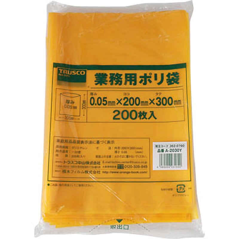 ポリ袋 300mm x 450mm 1000枚入り　イエロー　黄色　ビニール袋 package-paradise_nc-lx-y-1000
