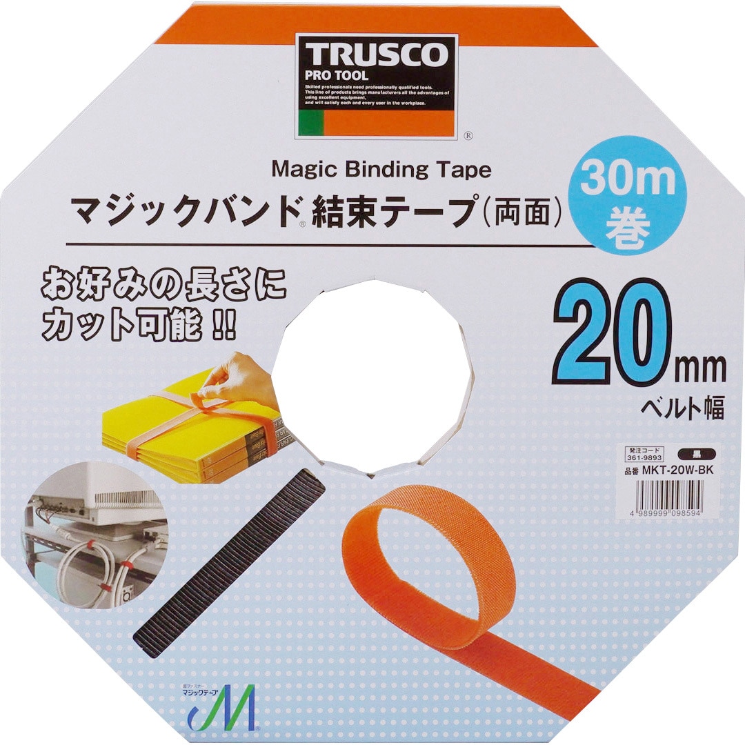 ご予約品 TRUSCO トラスコ マジックバンド結束テープ 両面 20mm×5m 緑 MKT-20V-GN