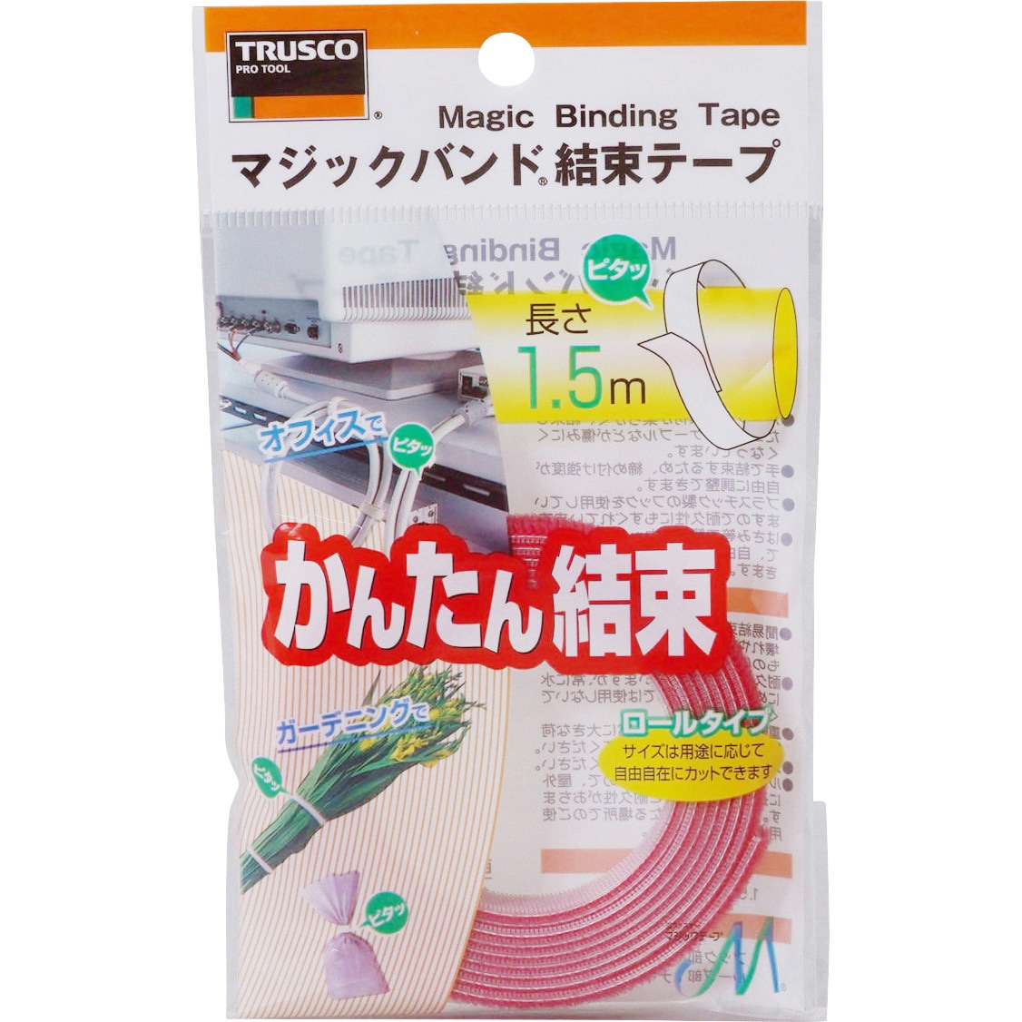 全信頼を寄せる MKT-1015-R マジックバンド結束テープ『両面』 幅 赤色 TRUSCO ケーブルアクセサリ