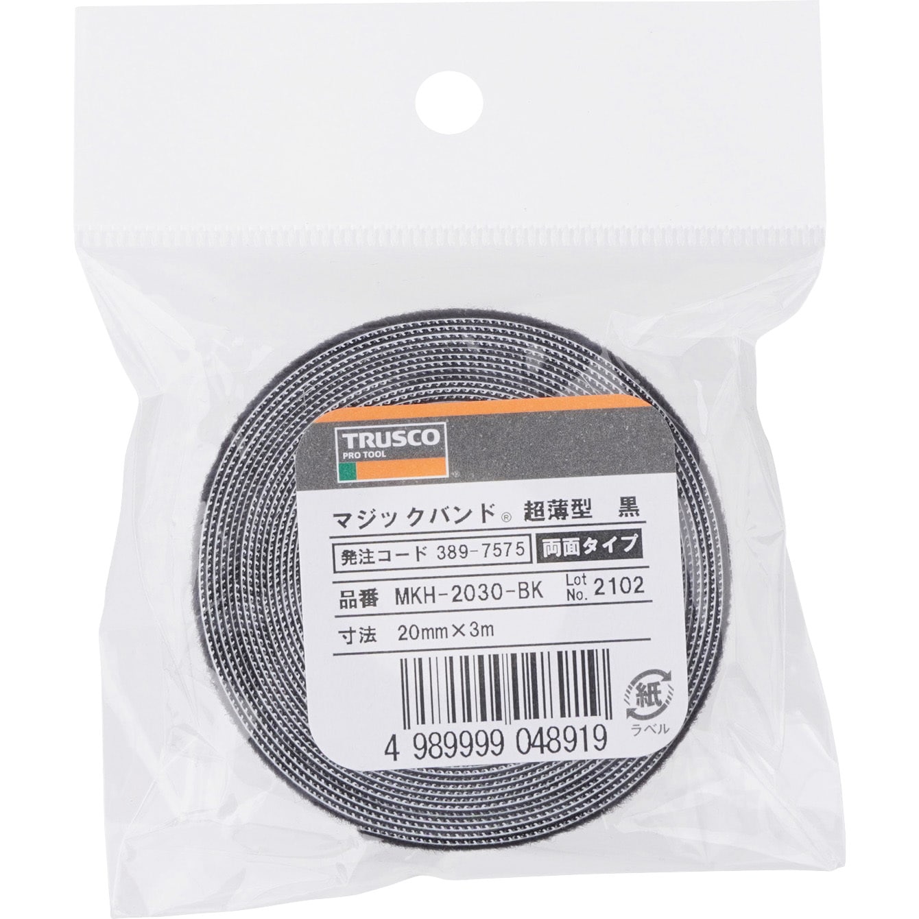 定期入れの トラスコ中山 株 TRUSCO マジックバンド結束テープ 両面 幅10mmX長さ30m 黄 MKT-10W-Y JP 