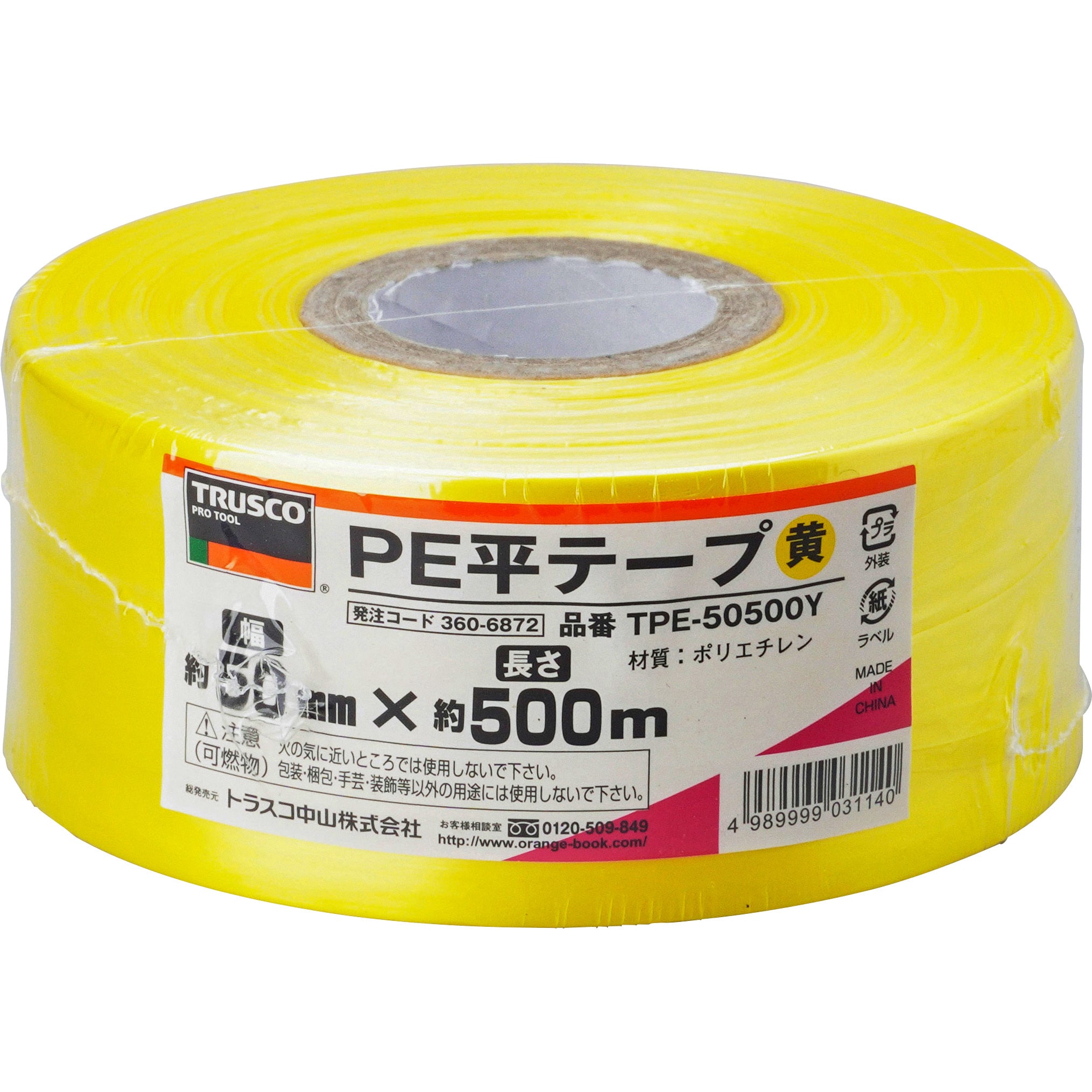 50m pe平巻テープ 安い